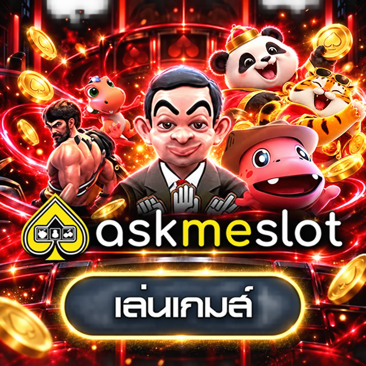 การ์ดทดลองเล่น AskMeSlot บน Starbets
